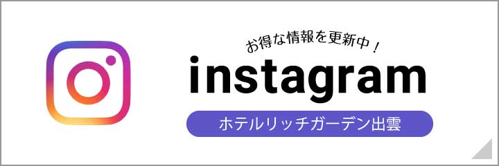 instagram バナー