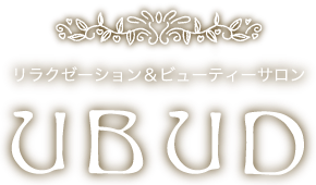 リラクゼーション＆ビューティーサロン UBUD